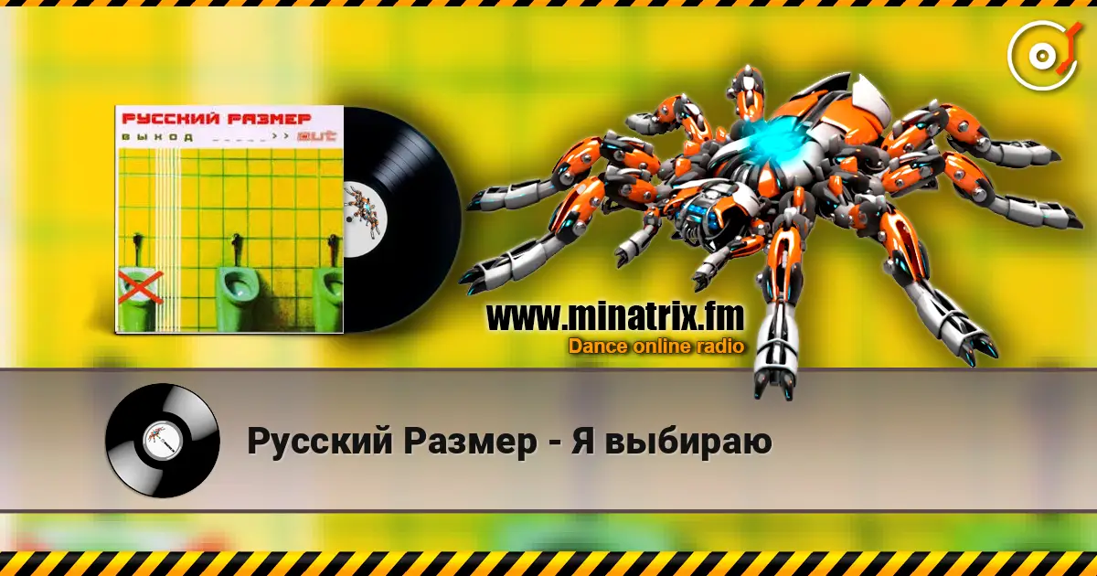 Русский Размер - Я выбираю online in hoher Qualität hören | Minatrix.FM