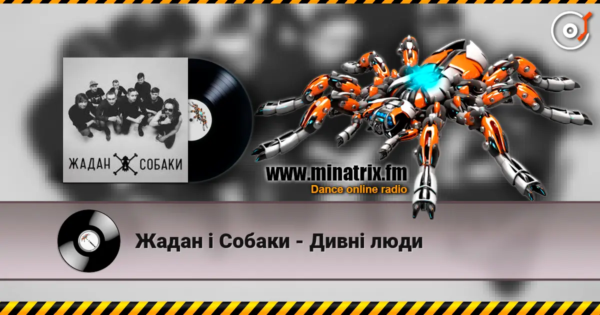 Жадан і Собаки - Дивні люди online in hoher Qualität hören | Minatrix.FM