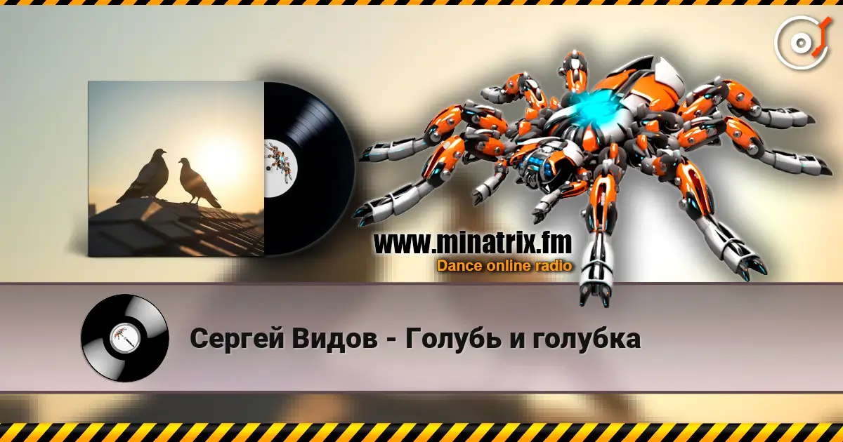 Сергей Видов - Голубь и голубка online in hoher Qualität hören | Minatrix.FM