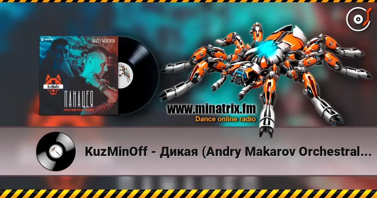 KuzMinOff - Дикая (Andry Makarov Orchestral Remix) online in hoher Qualität hören | Minatrix.FM