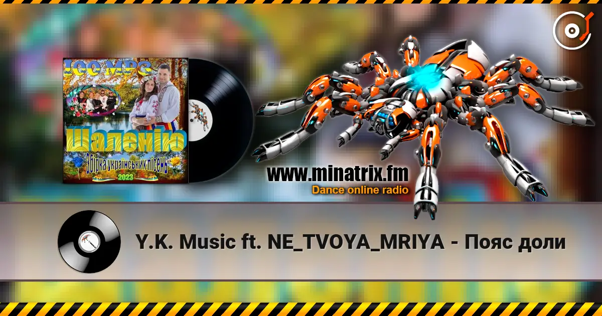 Y.K. Music ft. NE_TVOYA_MRIYA - Пояс доли online in hoher Qualität hören | Minatrix.FM