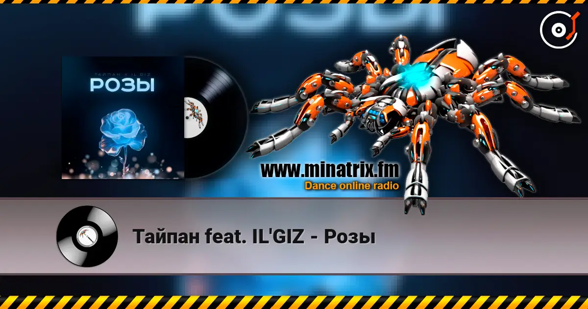 Тайпан feat. IL'GIZ - Розы online in hoher Qualität hören | Minatrix.FM