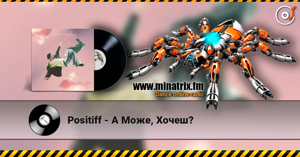 Positiff - А Може, Хочеш? online in hoher Qualität hören | Minatrix.FM