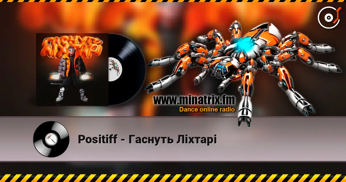 Positiff - Гаснуть Ліхтарі online in hoher Qualität hören | Minatrix.FM