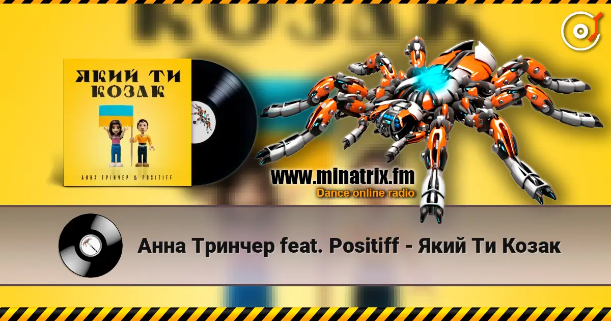 Анна Тринчер feat. Positiff - Який Ти Козак online in hoher Qualität hören | Minatrix.FM