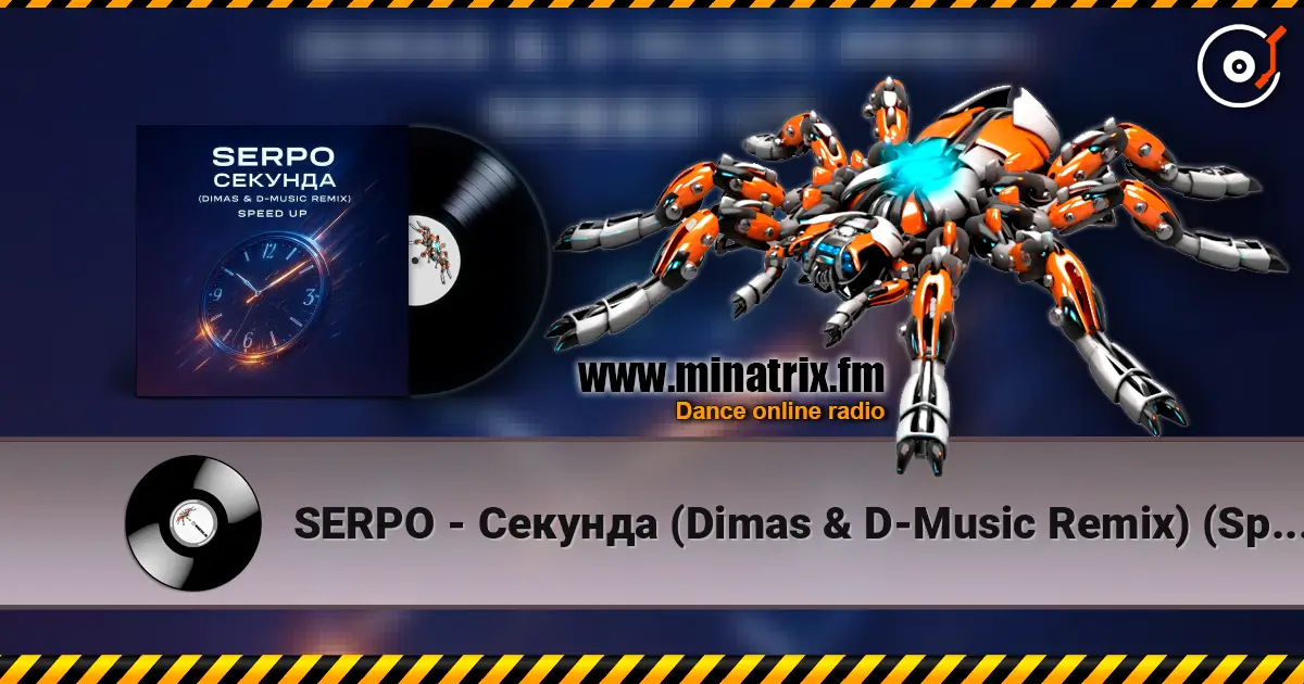 SERPO - Секунда (Dimas & D-Music Remix) (Speed Up) online in hoher Qualität hören | Minatrix.FM