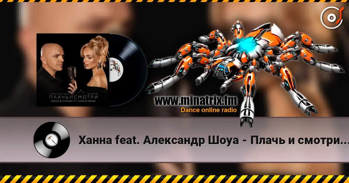 Ханна feat. Александр Шоуа - Плачь и смотри (Dimas & D-Music ft. Harlid Remix) online in hoher Qualität hören | Minatrix.FM