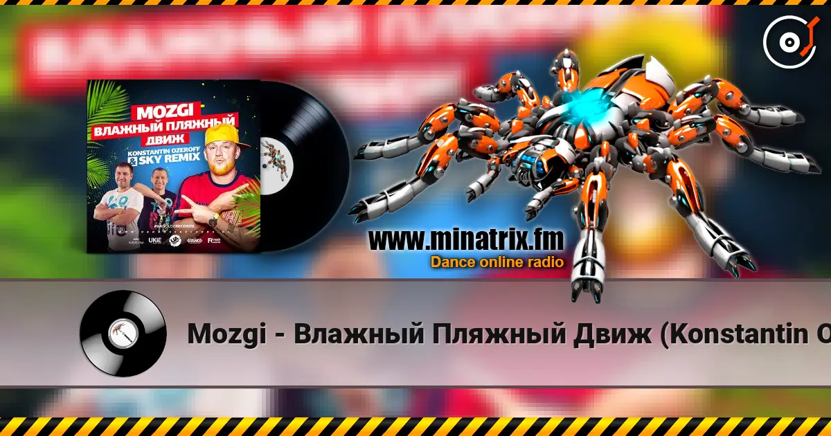 Mozgi - Влажный Пляжный Движ (Konstantin Ozeroff & Sky Radio Mix) online in hoher Qualität hören | Minatrix.FM