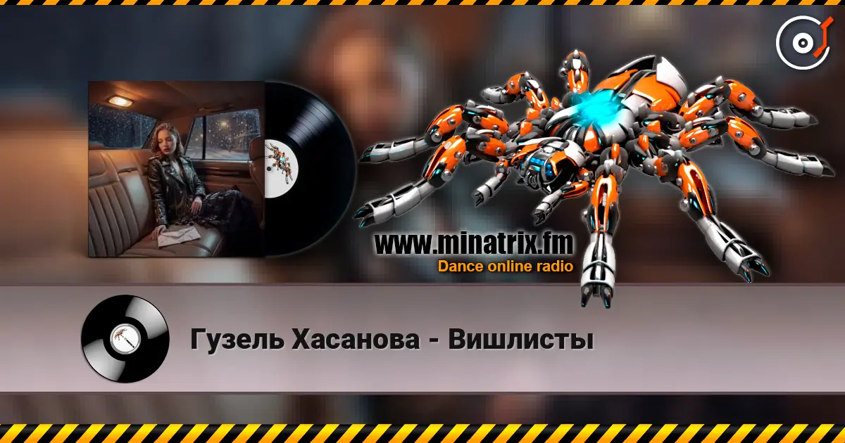 Гузель Хасанова - Вишлисты online in hoher Qualität hören | Minatrix.FM