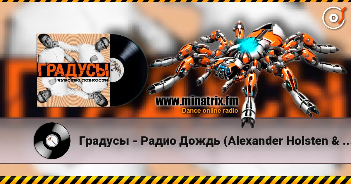 Градусы - Радио Дождь (Alexander Holsten & Artem Ice Land Remix Radio Version) online in hoher Qualität hören | Minatrix.FM