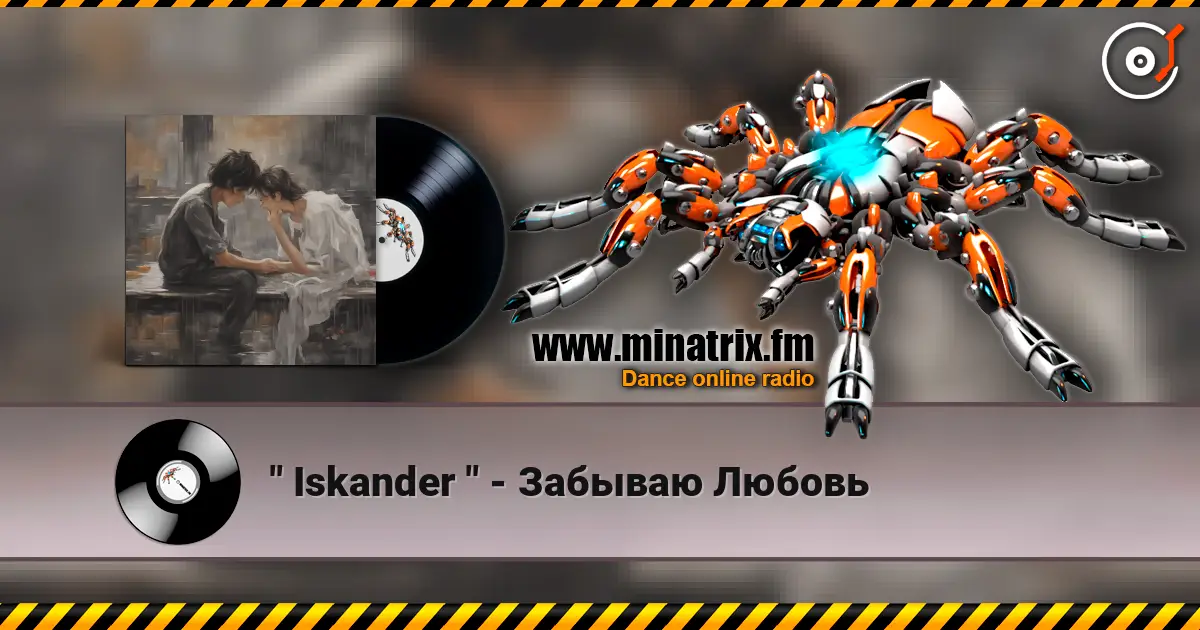 " Iskander " - Забываю Любовь online in hoher Qualität hören | Minatrix.FM