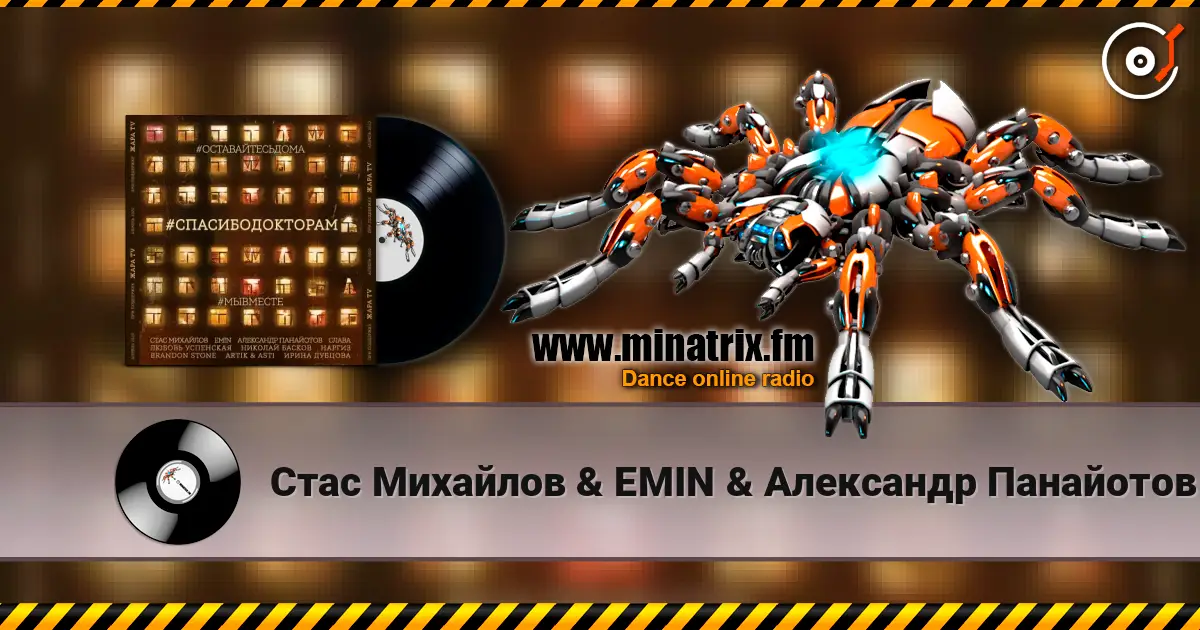 Стас Михайлов & EMIN & Александр Панайотов & Слава - #СПАСИБОДОКТОРАМ (feat. Любовь Успенская, Николай Басков, Наргиз, Brandon Stone) online in hoher Qualität hören | Minatrix.FM