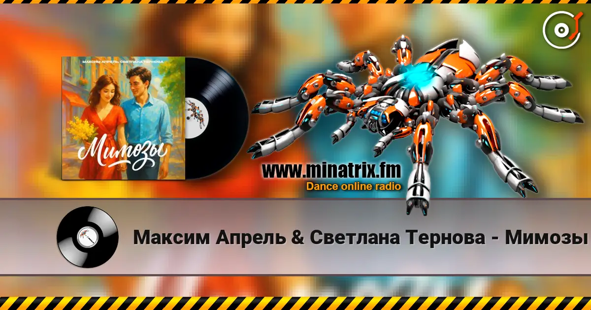 Максим Апрель & Светлана Тернова - Мимозы online in hoher Qualität hören | Minatrix.FM