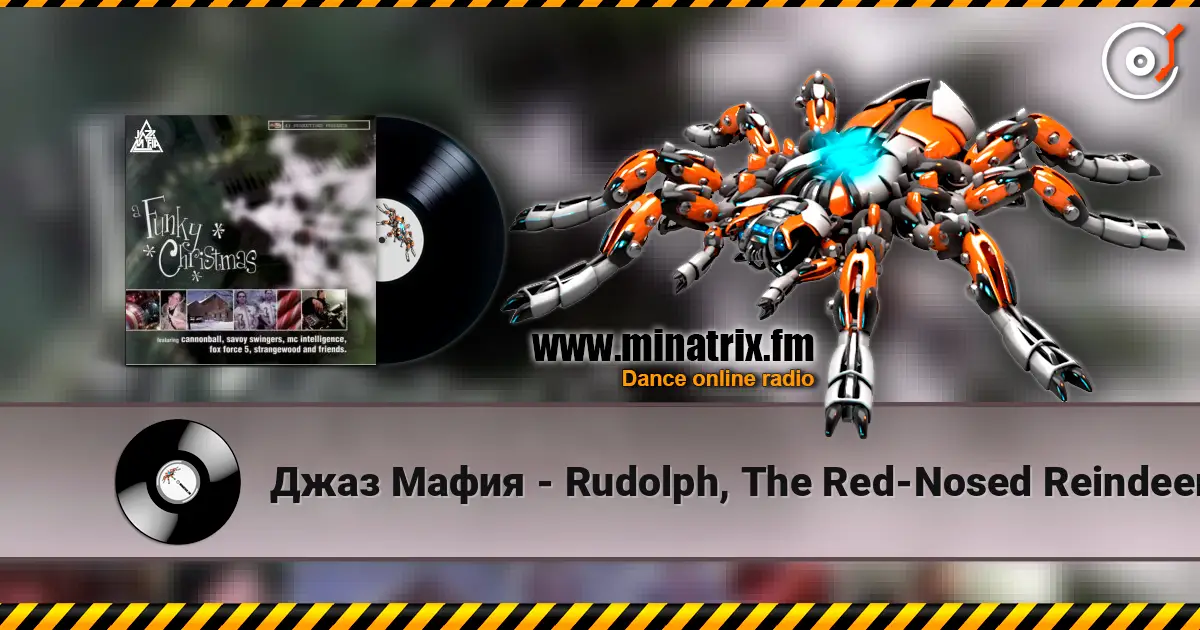 Джаз Мафия - Rudolph, The Red-Nosed Reindeer online in hoher Qualität hören | Minatrix.FM