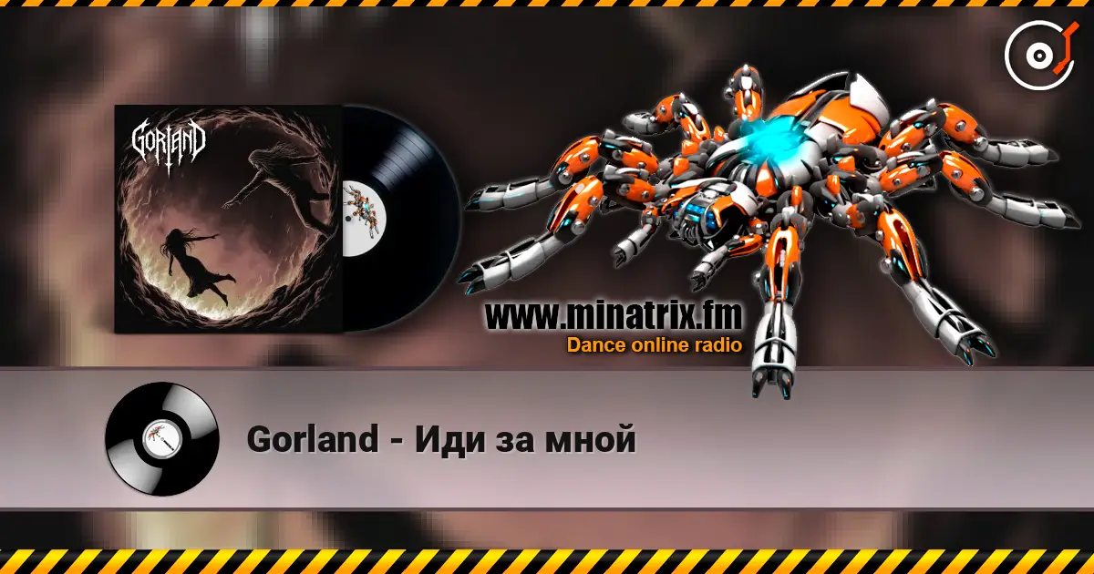 Gorland - Иди за мной online in hoher Qualität hören | Minatrix.FM
