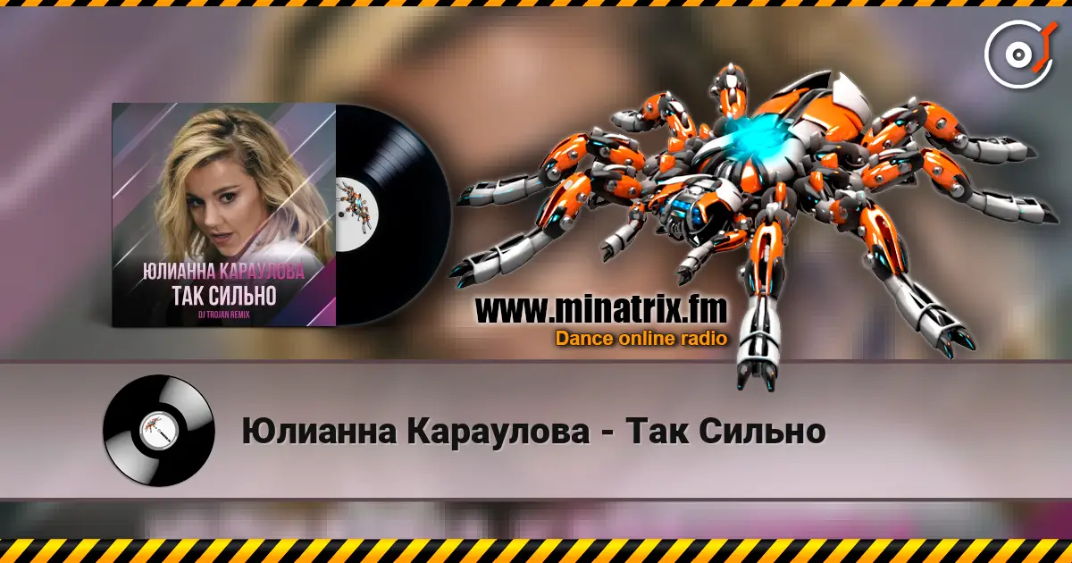 Юлианна Караулова - Так Сильно online in hoher Qualität hören | Minatrix.FM