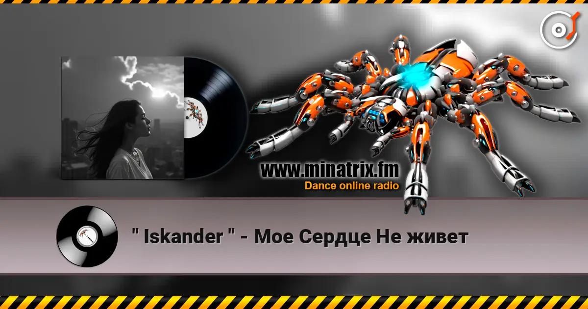 " Iskander " - Мое Сердце Не живет online in hoher Qualität hören | Minatrix.FM