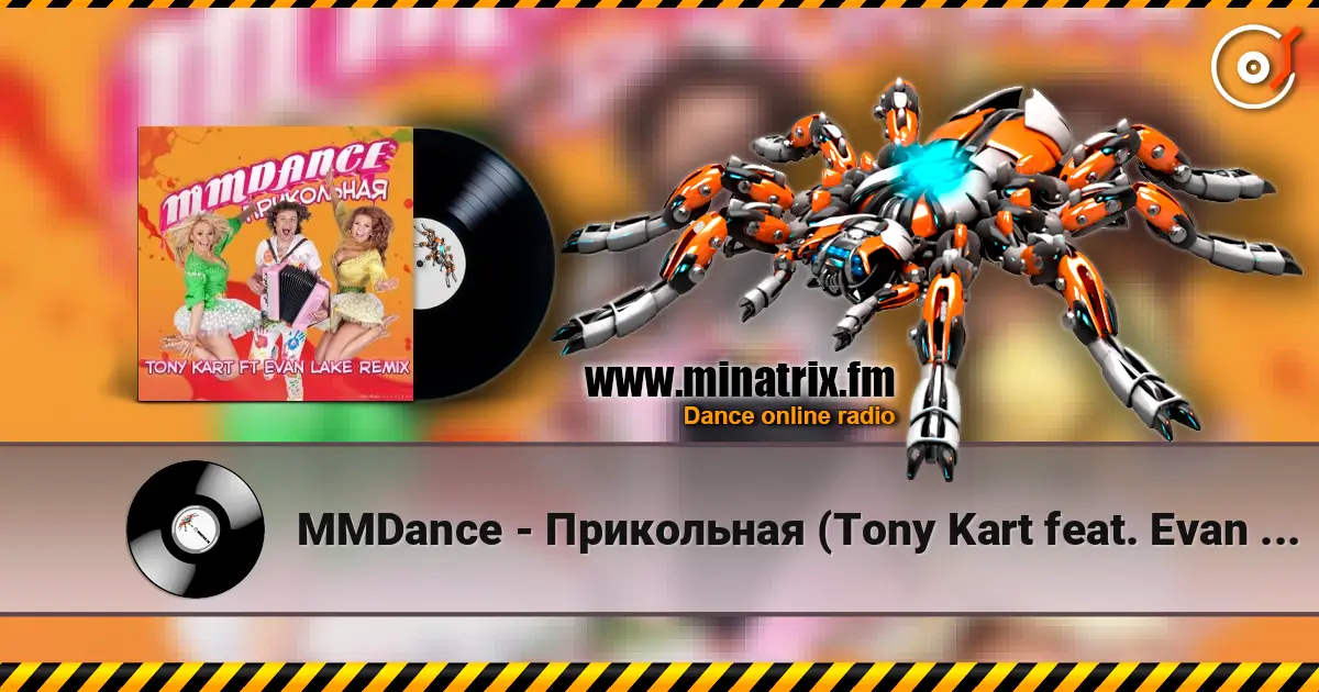 MMDance - Прикольная (Tony Kart feat. Evan Lake Remix) online in hoher Qualität hören | Minatrix.FM