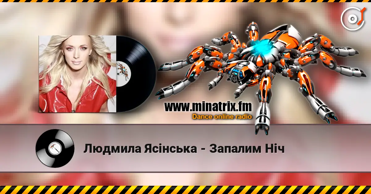 Людмила Ясінська - Запалим Ніч online in hoher Qualität hören | Minatrix.FM