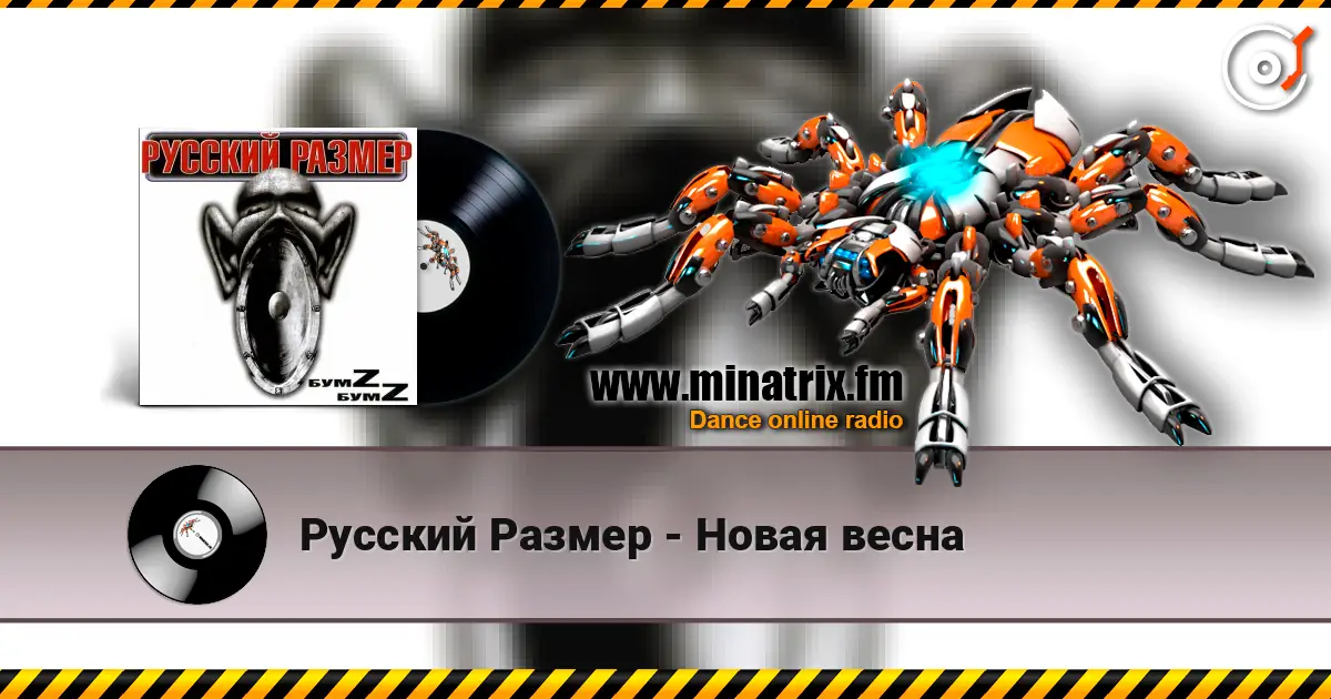 Русский Размер - Новая весна online in hoher Qualität hören | Minatrix.FM