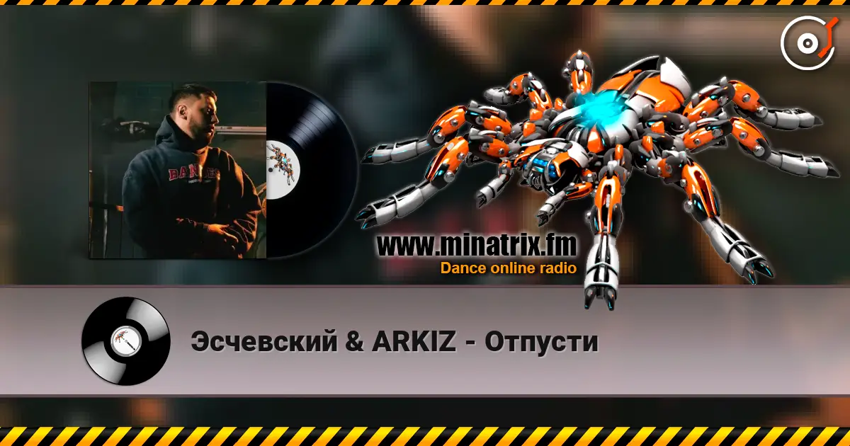 Эсчевский & ARKIZ - Отпусти online in hoher Qualität hören | Minatrix.FM