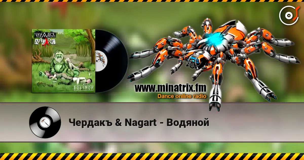 Чердакъ & Nagart - Водяной online in hoher Qualität hören | Minatrix.FM