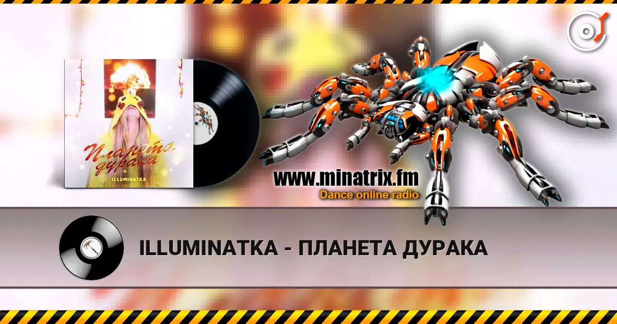 ILLUMINATKA - ПЛАНЕТА ДУРАКА online in hoher Qualität hören | Minatrix.FM