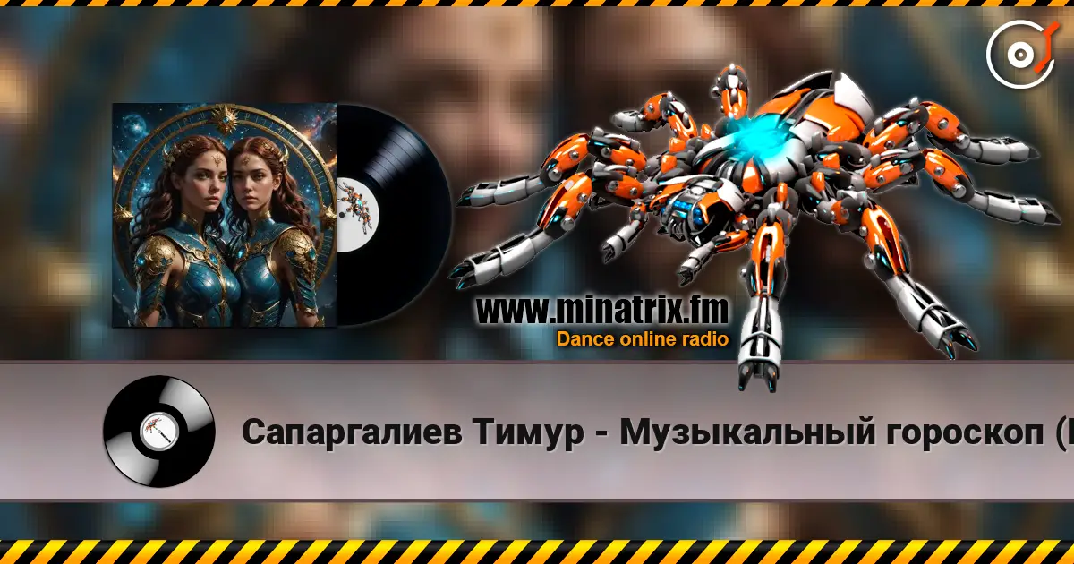 Сапаргалиев Тимур - Музыкальный гороскоп (Близнецы) online in hoher Qualität hören | Minatrix.FM