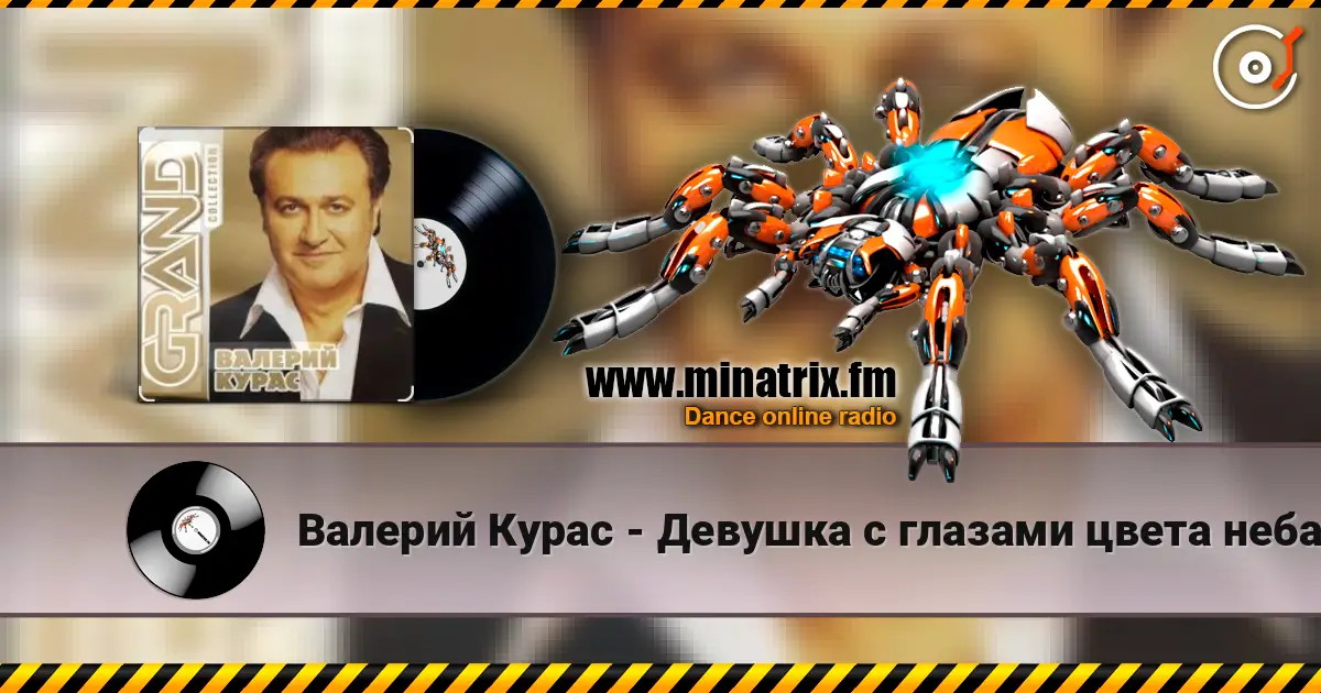 Валерий Курас - Девушка с глазами цвета неба online in hoher Qualität hören | Minatrix.FM