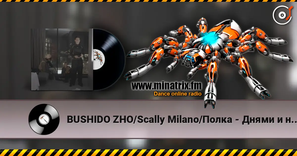 BUSHIDO ZHO/Scally Milano/Полка - Днями и ночами online in hoher Qualität hören | Minatrix.FM