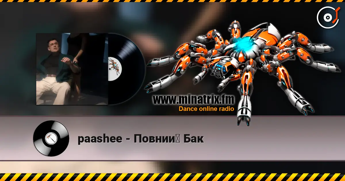 paashee - Повний Бак online in hoher Qualität hören | Minatrix.FM