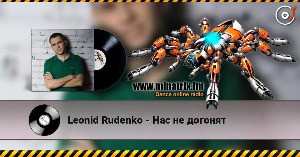 Leonid Rudenko - Нас не догонят online in hoher Qualität hören | Minatrix.FM