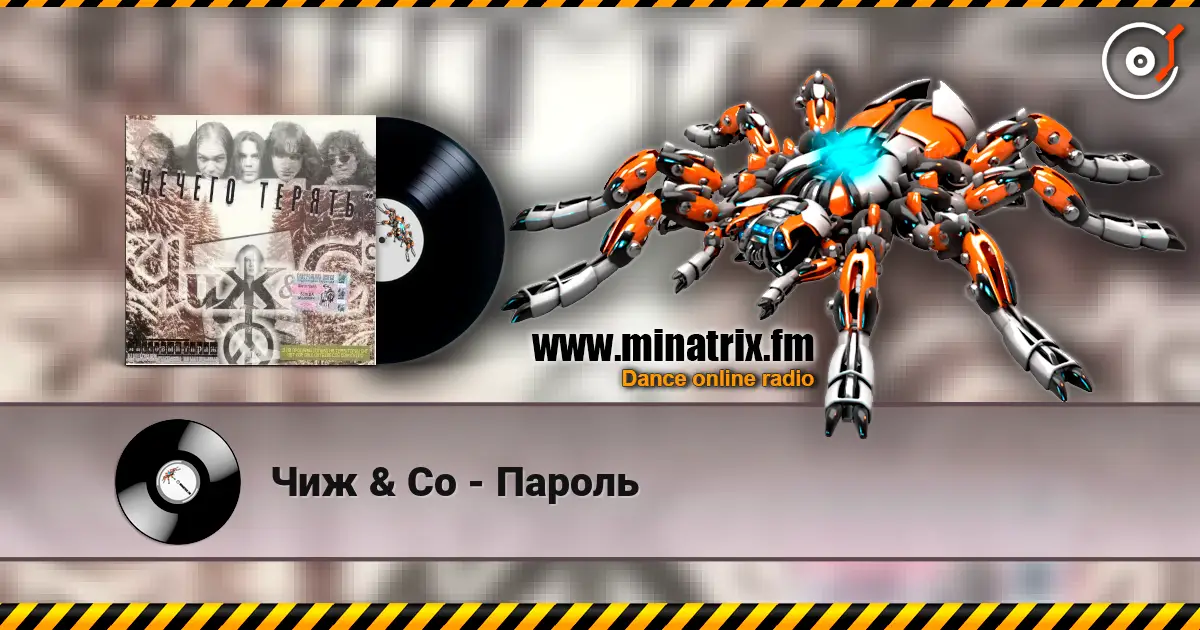 Чиж & Co - Пароль online in hoher Qualität hören | Minatrix.FM