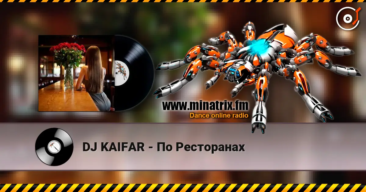 DJ KAIFAR - По Ресторанах online in hoher Qualität hören | Minatrix.FM