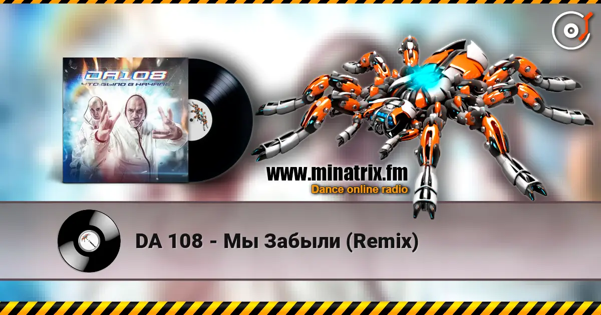 DA 108 - Мы Забыли (Remix) online in hoher Qualität hören | Minatrix.FM