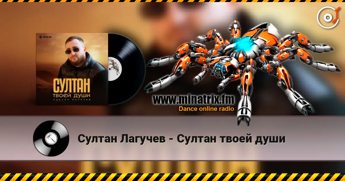 Султан Лагучев - Султан твоей души online in hoher Qualität hören | Minatrix.FM