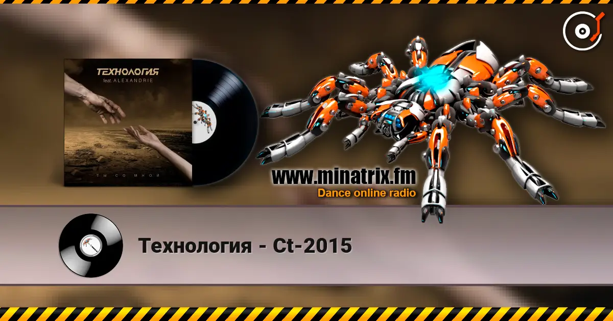 Технология - Ct-2015 online in hoher Qualität hören | Minatrix.FM