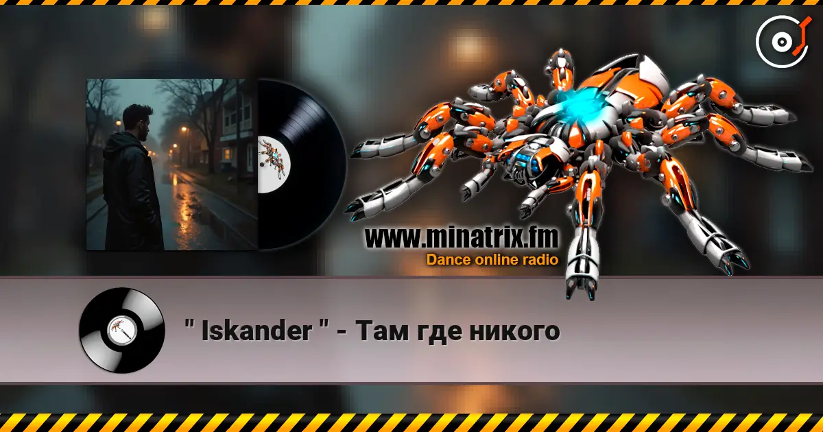 " Iskander " - Там где никого online in hoher Qualität hören | Minatrix.FM