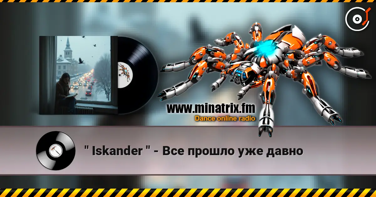 " Iskander " - Все прошло уже давно online in hoher Qualität hören | Minatrix.FM