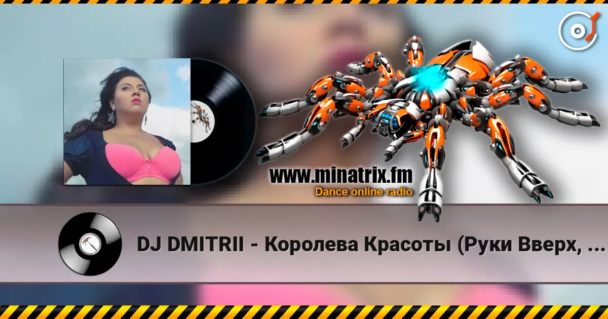 DJ DMITRII - Королева Красоты (Руки Вверх, Remix) online in hoher Qualität hören | Minatrix.FM