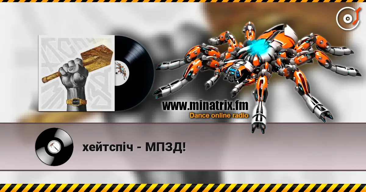 хейтспіч - МПЗД! online in hoher Qualität hören | Minatrix.FM