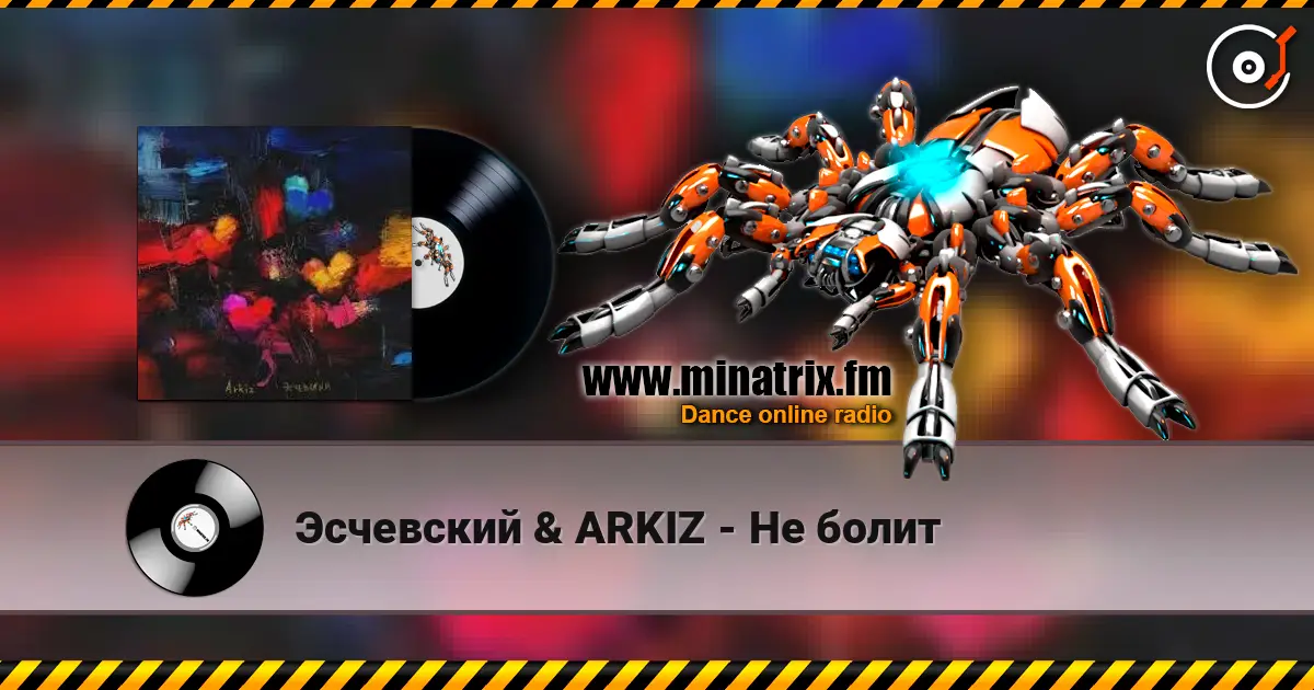 Эсчевский & ARKIZ - Не болит online in hoher Qualität hören | Minatrix.FM