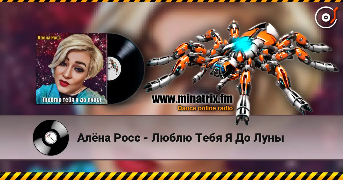 Алёна Росс - Люблю Тебя Я До Луны online in hoher Qualität hören | Minatrix.FM