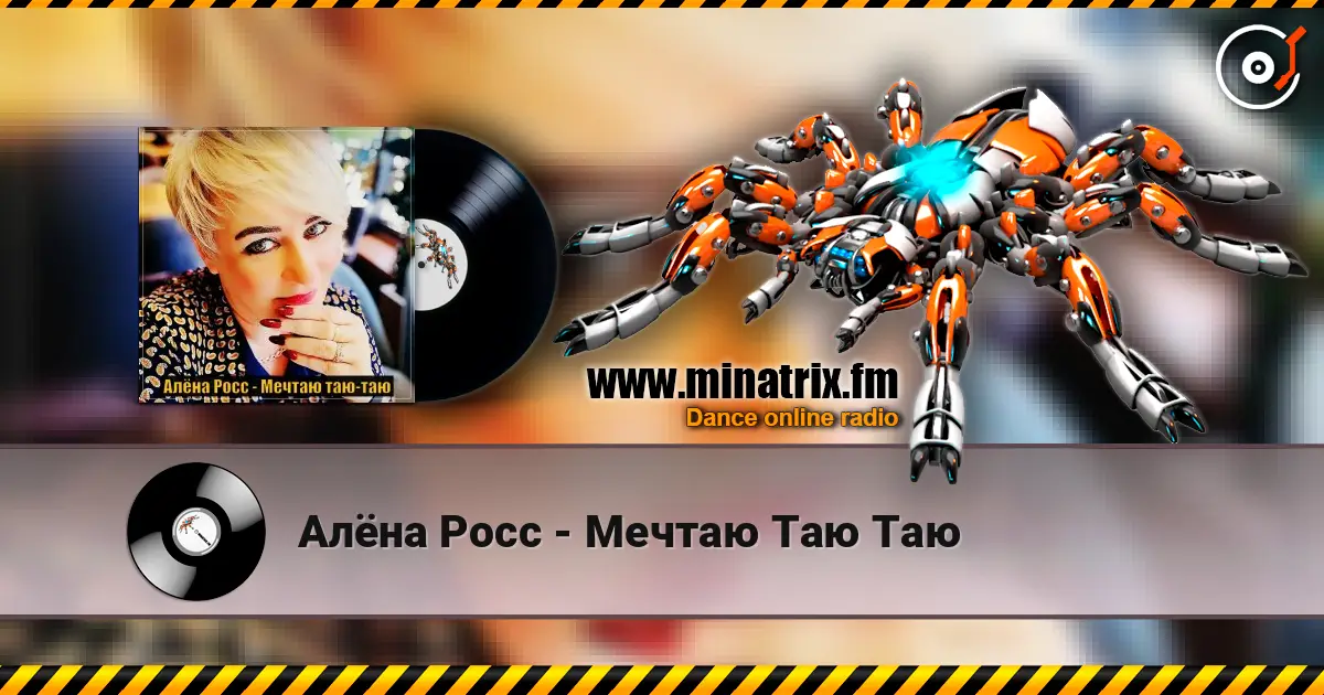 Алёна Росс - Мечтаю Таю Таю online in hoher Qualität hören | Minatrix.FM