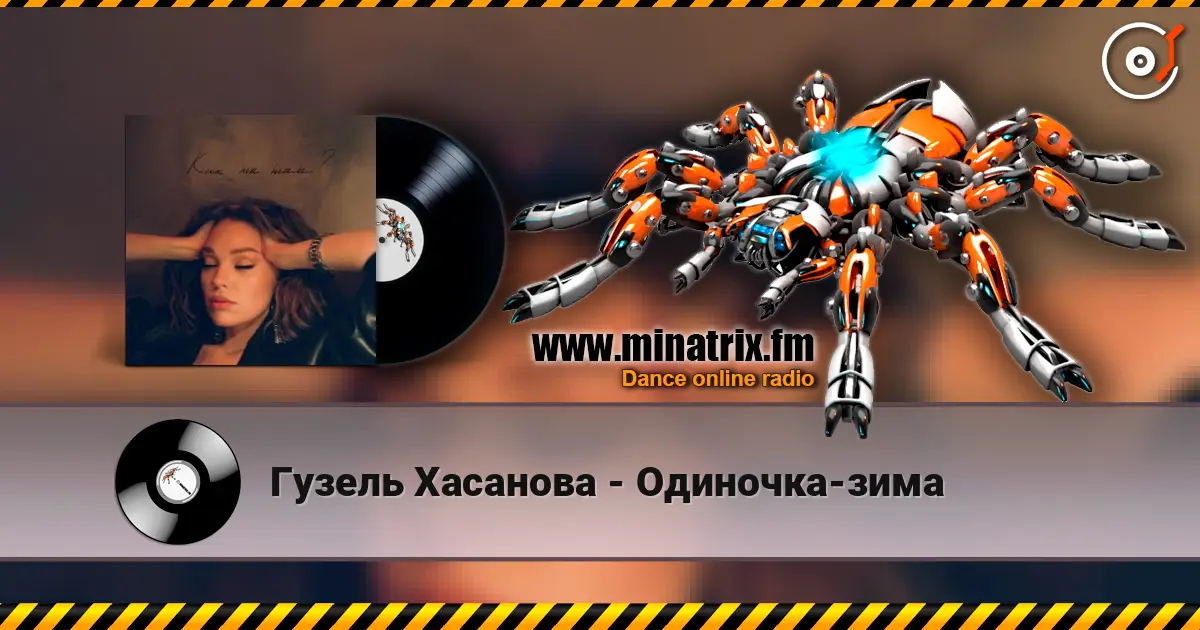 Гузель Хасанова - Одиночка-зима online in hoher Qualität hören | Minatrix.FM
