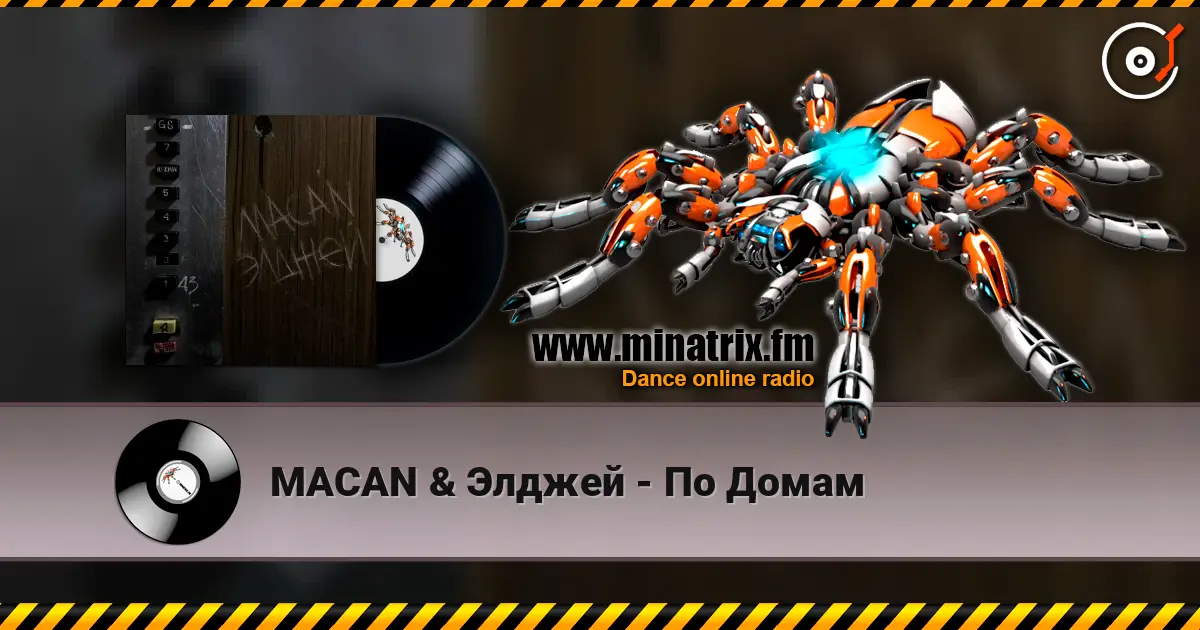 MACAN & Элджей - По Домам online in hoher Qualität hören | Minatrix.FM