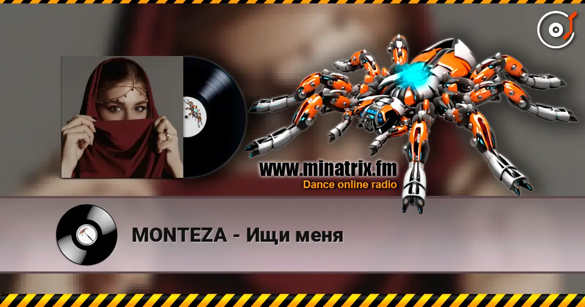 MONTEZA - Ищи меня online in hoher Qualität hören | Minatrix.FM