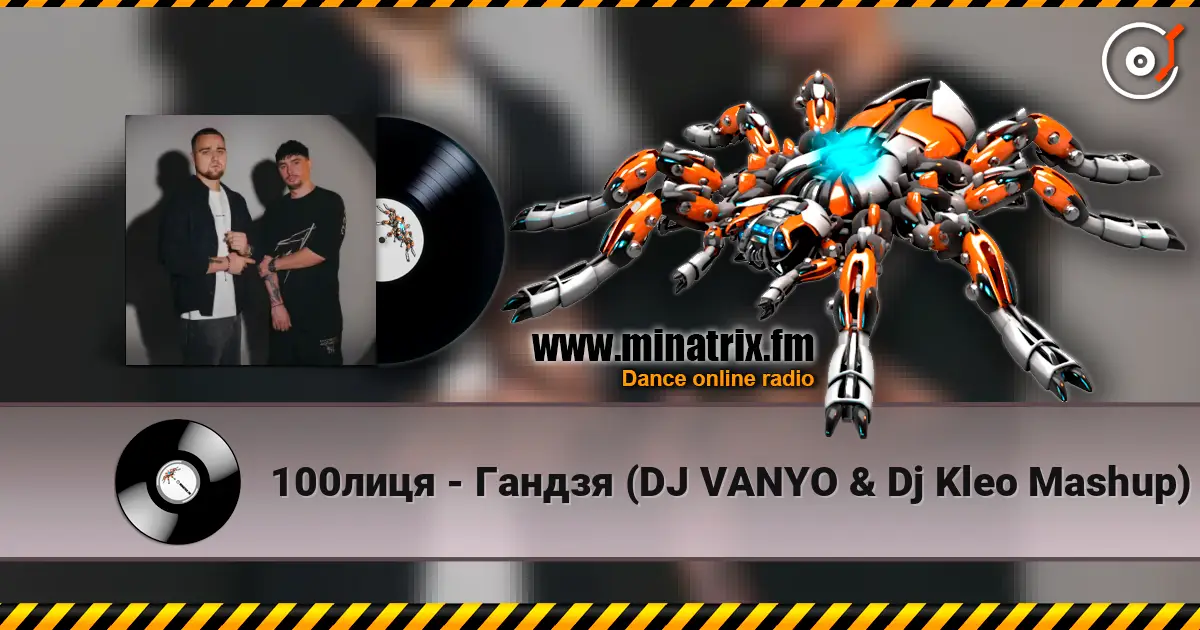 100лиця - Гандзя (DJ VANYO & Dj Kleo Mashup) online in hoher Qualität hören | Minatrix.FM