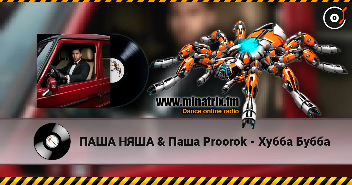 ПАША НЯША & Паша Proorok - Хубба Бубба online in hoher Qualität hören | Minatrix.FM