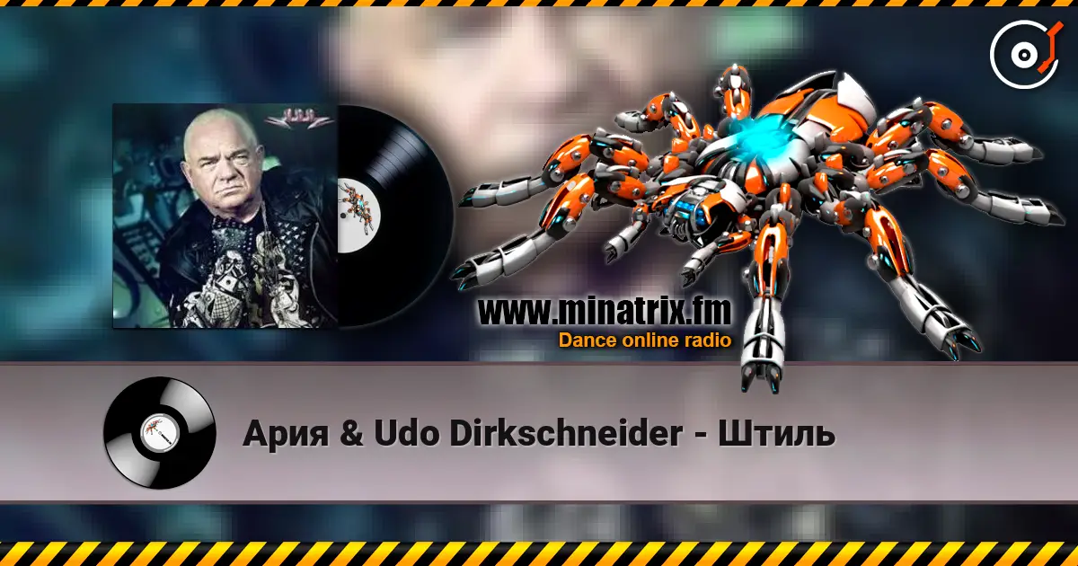 Ария &  Udo Dirkschneider - Штиль online in hoher Qualität hören | Minatrix.FM